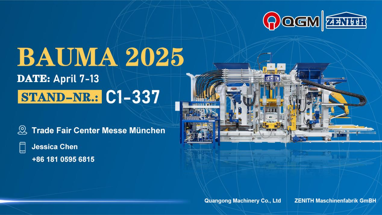 Quangong Block Machinery Co. , Ltd. သည် Gericy Munich Munich တွင် 2025 BMW ပြပွဲသို့တက်ရောက်ရန်သင့်အားဖိတ်ကြားသည်။