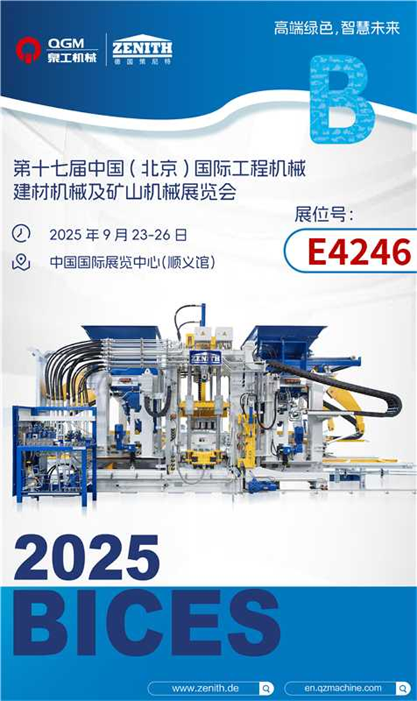 QGM Bicts 2025 | အုတ်များသည်အစိမ်းရောင်ထောက်လှမ်းရေးကိုအာရုံစိုက်ပြီး,