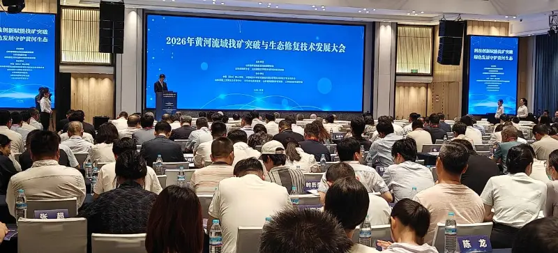 Quangong Machinery Co., Ltd. သည် ကာဗွန်နည်းသော ဂေဟဗေဒပစ္စည်းကိရိယာများနှင့် အစိုင်အခဲအမှိုက်အရင်းအမြစ်အသုံးချမှုတို့အတွက် လမ်းကြောင်းအသစ်များရှာဖွေရန် 2026 မြစ်ဝါမြစ်ဝှမ်းတူးဖော်မှုအောင်မြင်မှုနှင့် ဂေဟဗေဒပြန်လည်ထူထောင်ရေးနည်းပညာဖွံ့ဖြိုးတိုးတက်မှုညီလာခံသို့ တက်ရောက်သည်။